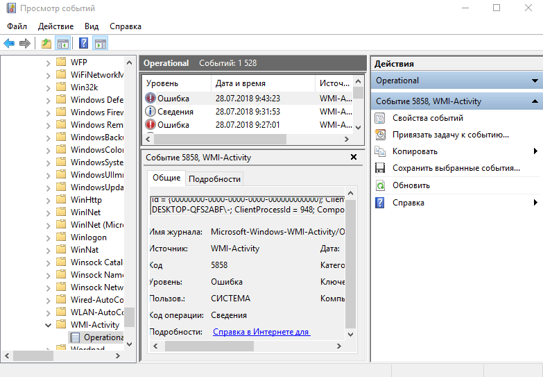 WMI provider host грузит процессор Windows 7. ИД процесса в диспетчере задач что это. Почему проводник загружает процессор. Почему в диспетчере задач два WMI provider host. Wmi грузит процессор
