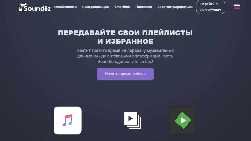Как зарегистрироваться в spotify из россии