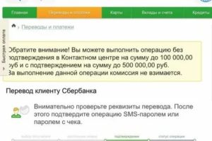 Сбербанк заставил клиентов платить за sms и push-уведомления о переводах - cnews