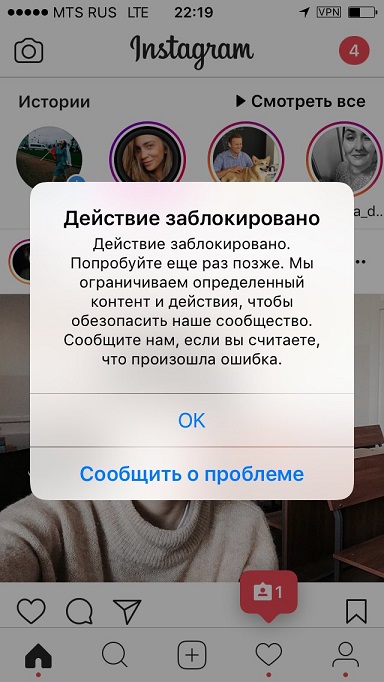 Извините произошла ошибка в инстаграме на android: все способы решения проблемы
