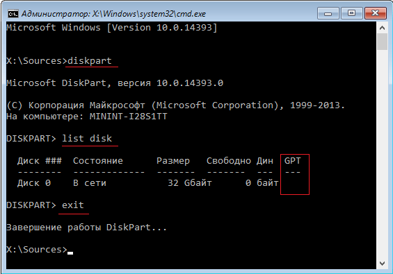 Ошибка operating system not found: что делать?
