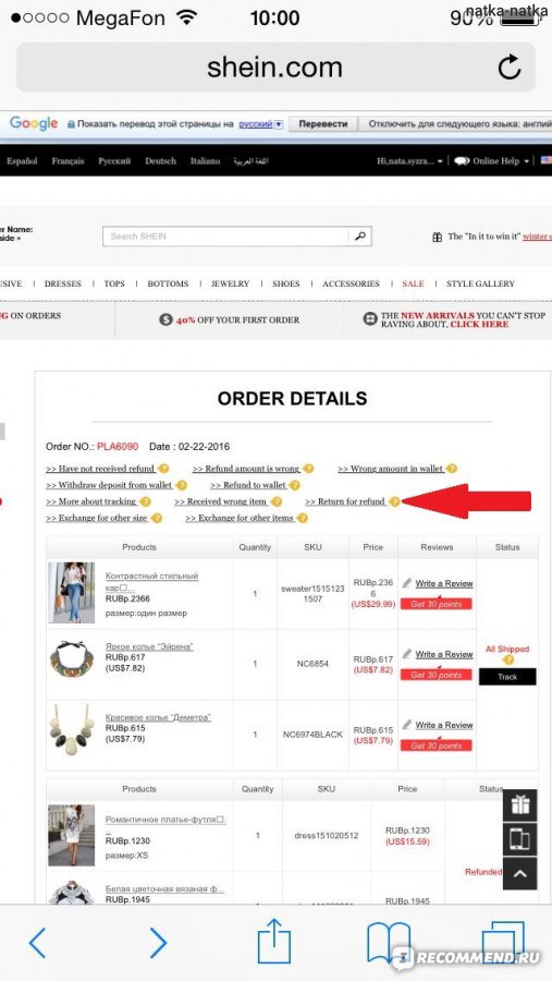 Что такое shein и как правильно оформлять заказы
