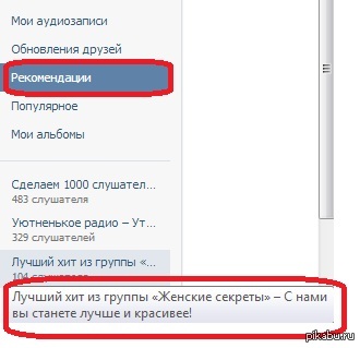 Страница содержит неприемлемые материалы вконтакте как убрать