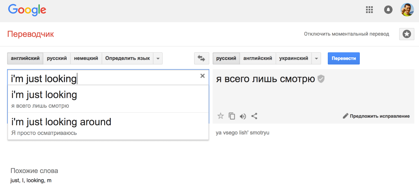 Как перевести текст с картинки в переводчике