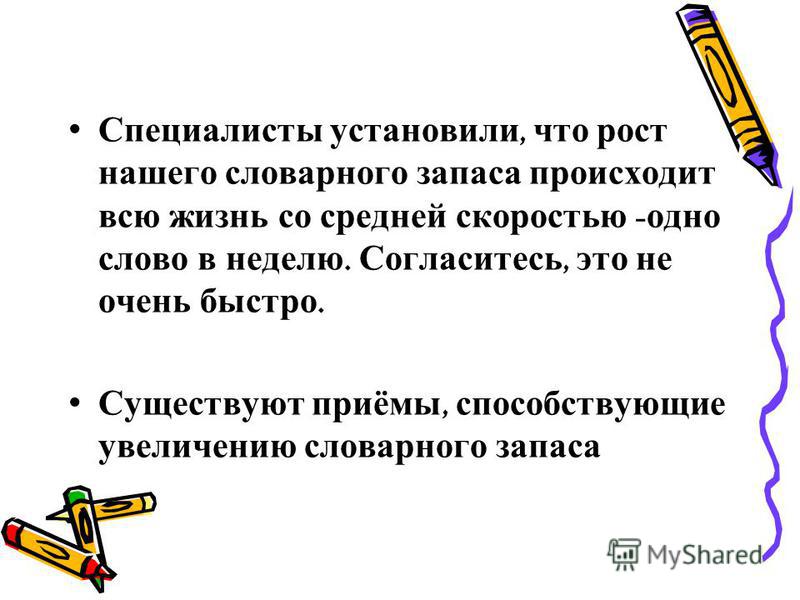Как увеличить словарный запас: 5 проверенных способов » notagram.ru