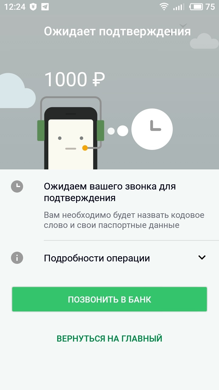 Если заблокировали карту сбербанка за подозрительные операции, что делать