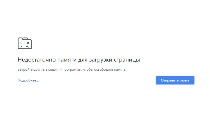 Недостаточно памяти чтобы отобразить или напечатать рисунок