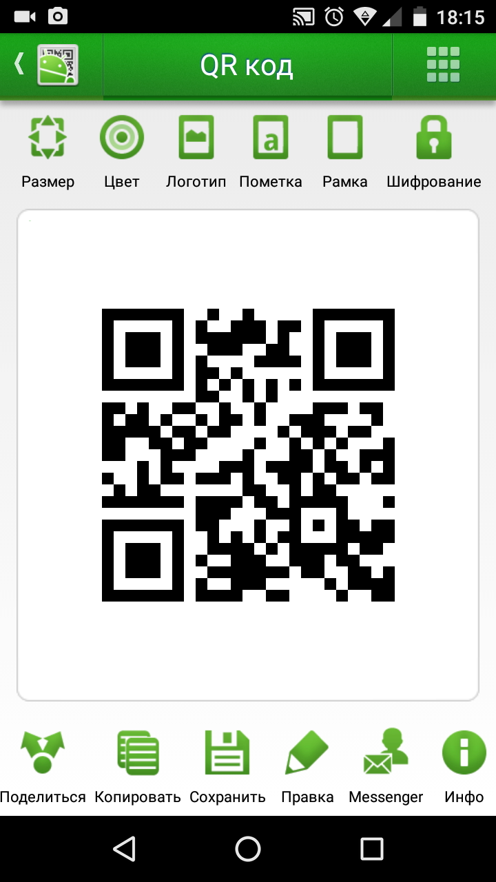 Лучшие способы сохранить qr код на телефоне