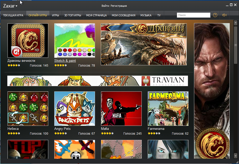 Всё о программе zaxar game browser: что это за приложение и как от него избавиться