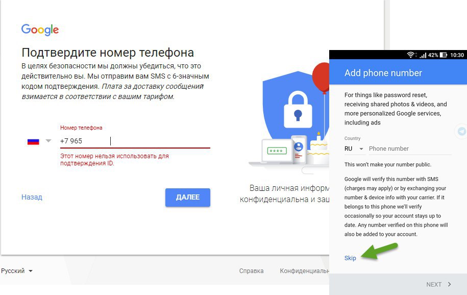 Гугл без номера. Подтвердите номер телефона Google. Номер телефона Google аккаунт. Google аккаунт подтвердите номер телефона. Создать аккаунт гугл без номера телефона.