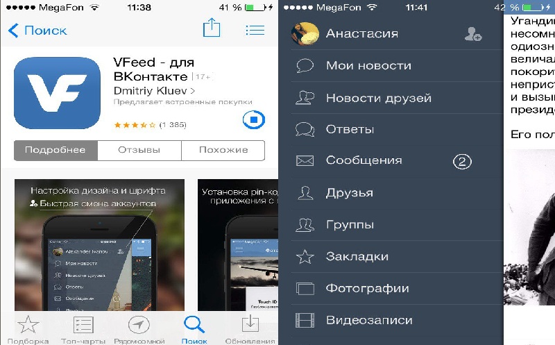 Как включить невидимку вконтакте: проверенные и безопасные способы