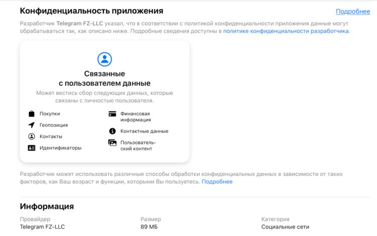 Прослушивается ли мессенджер facetime и безопасен ли он в целом