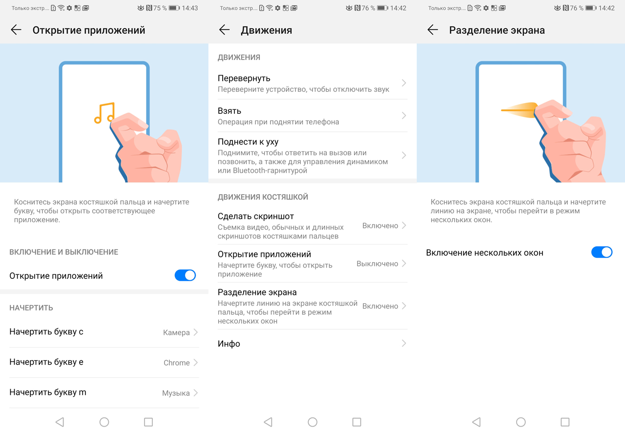 Как сделать скриншот на любом телефоне хуавей