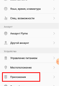 Какие приложения нужно удалить на андроид в первую очередь чтоб смартфон работал быстрее