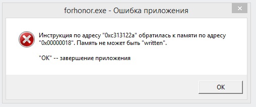 Память не может быть read windows 7 как исправить