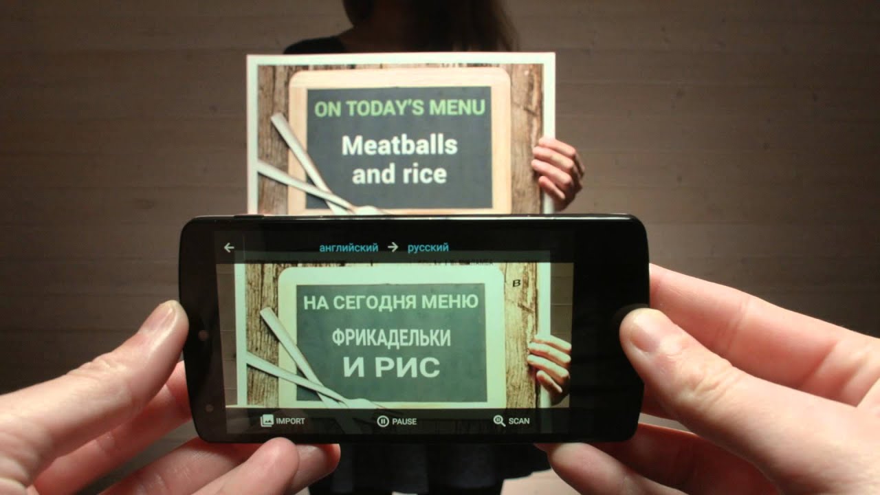 Перевод с английского на русский по фото с телефона без скачивания бесплатно сфотографировать