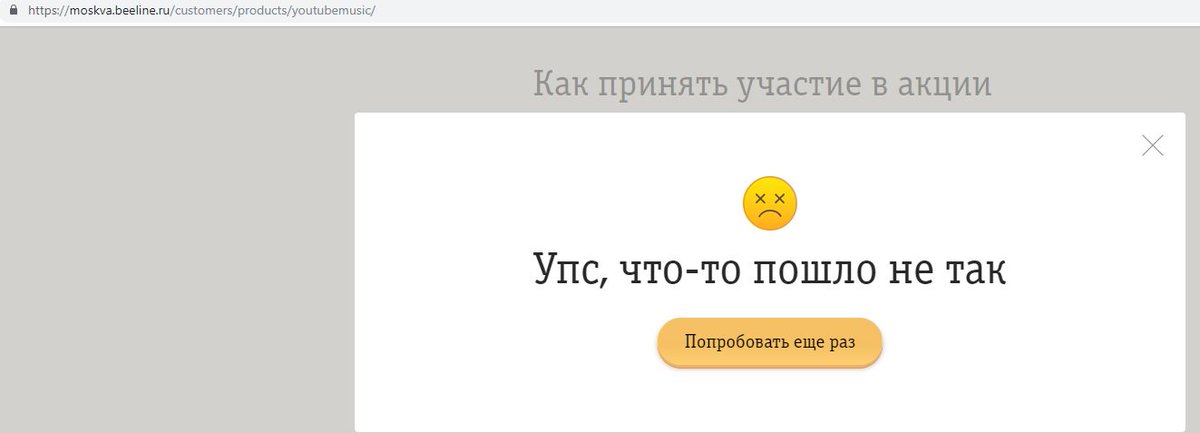 Картинка что то пошло не так не