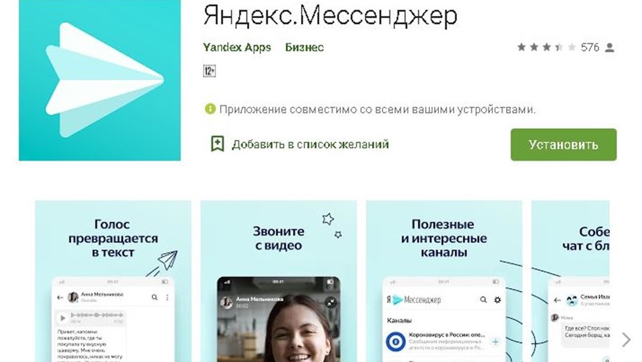 Загрузив мессенджер от Яндекс, пользователь подчас не знает, как с ним работать В нашей статье мы подробно разберём, как пользоваться Яндекс Мессенджером