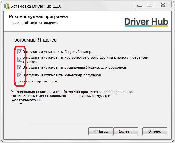 DriverHub что это за программа, как пользоваться, какие отзывы, как скачать с офф сайта бесплатно и установить на компьютер - полная инструкция с видео