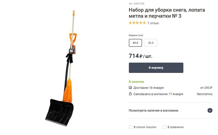 Активация сервисной карты леруа мерлен в личном кабинете