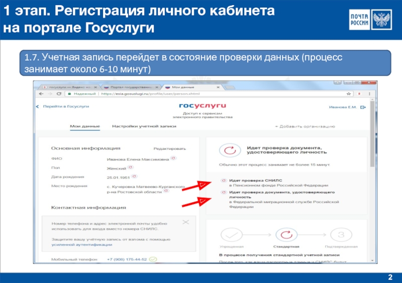 Как в госуслугах посмотреть тест на ковид?