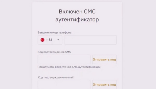 Двухфакторная аутентификация на binance