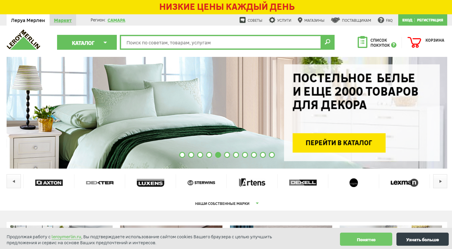Как узнать наличие товара в леруа мерлен