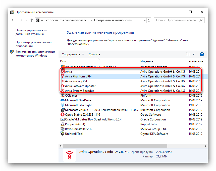 Как удалить антивирус с виндовс 7: программа для удаления avira