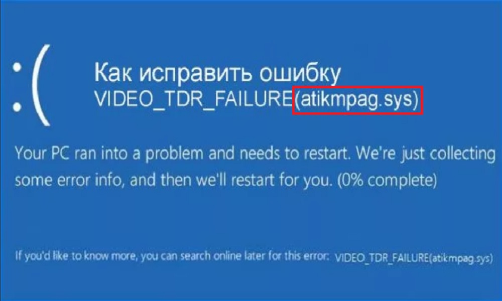 Video tdr failure nvlddmkm sys windows 10 как исправить