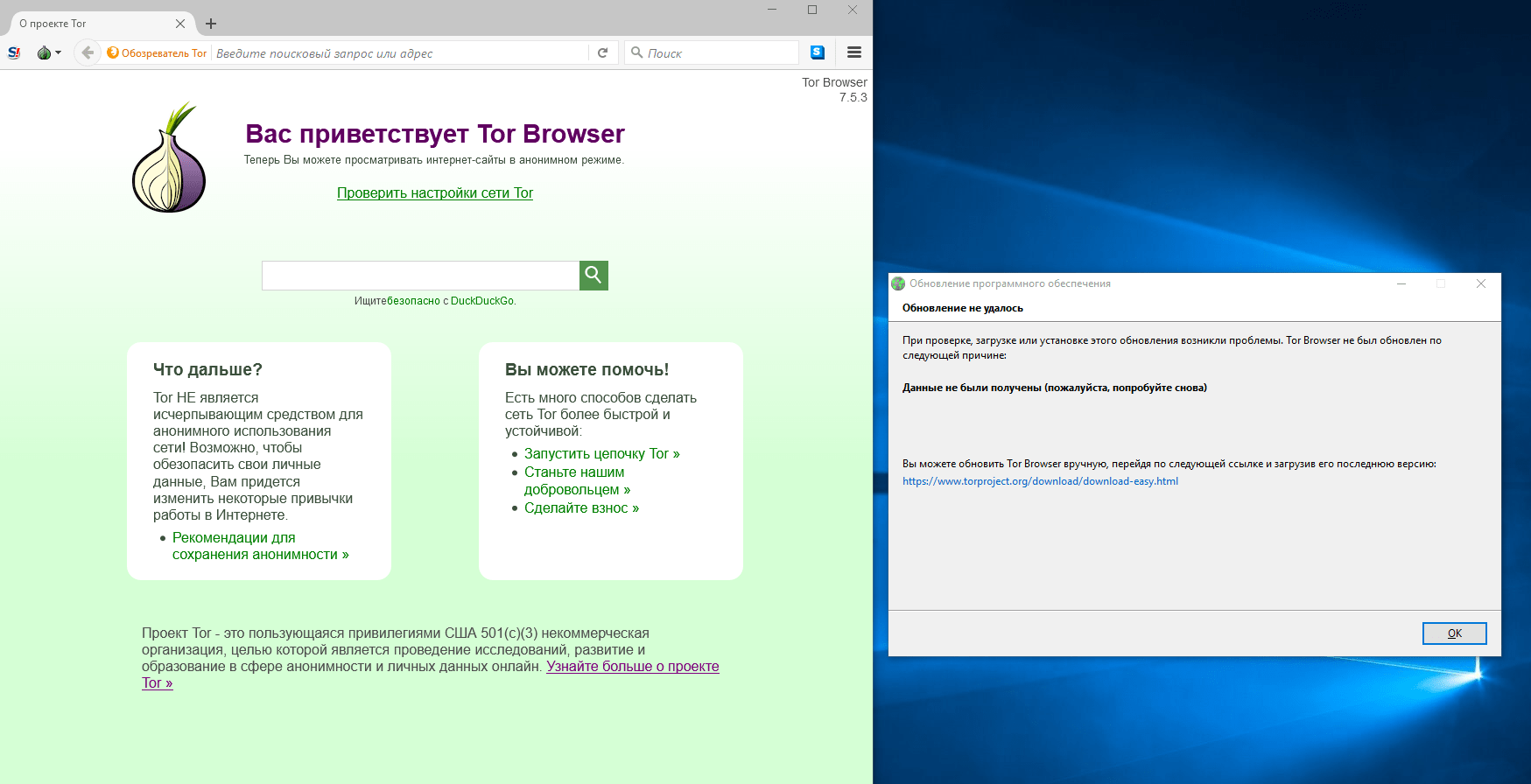 Почему не включается тор браузер даркнет скачать бесплатно blacksprut на русском на windows 8 даркнетruzxpnew4af