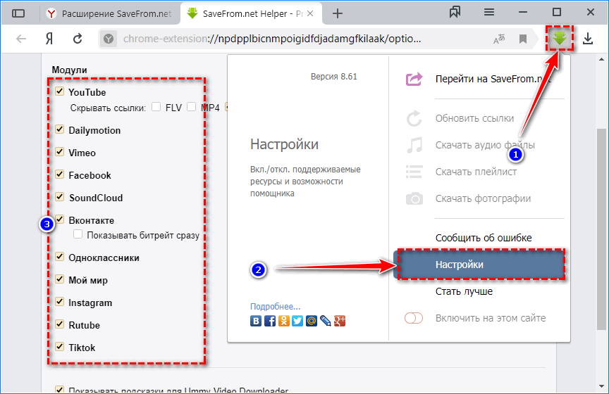 Savefrom net перестал скачивать с контакта