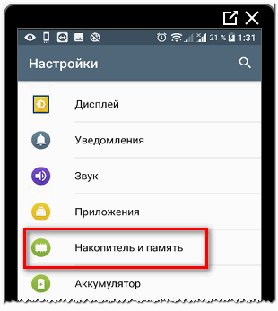Управление кэшом на android-смартфоне: что такое, удаление, где храниться