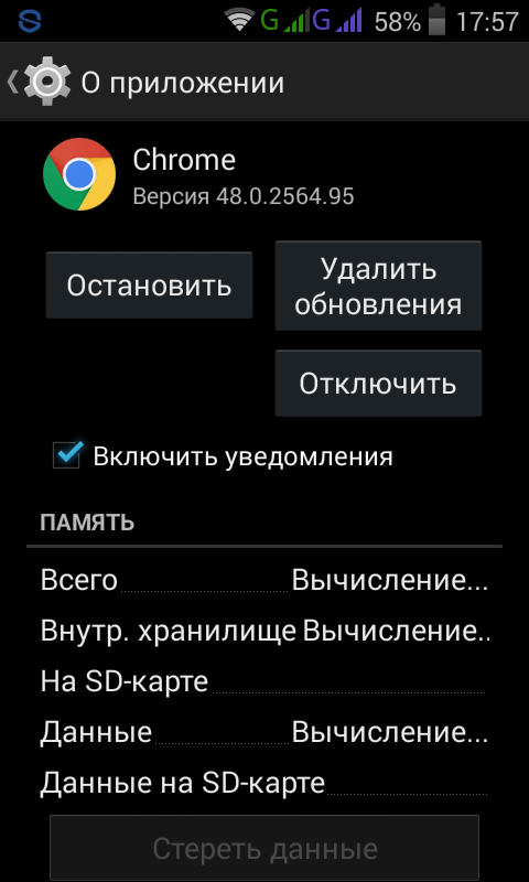 Увеличить память android для установки приложений • android +1