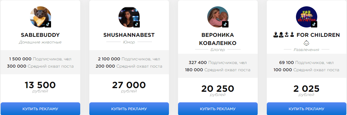 Наверняка, многим хотелось бы понять, каким способом выводить любые суммы денег с ТикТока Ведь приложение не только служит для поднятия настроения, но и оснащено монетизацией
