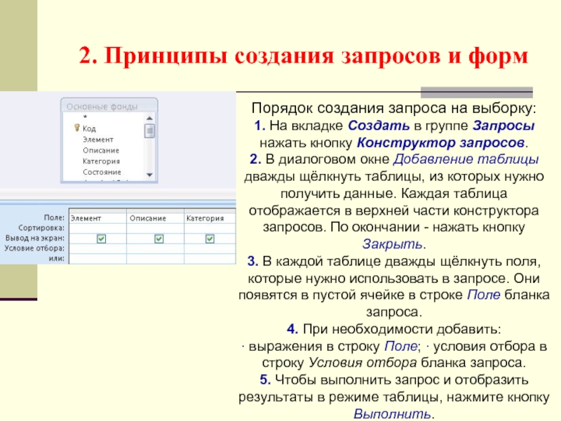 Закладка не определена в ворде как убрать