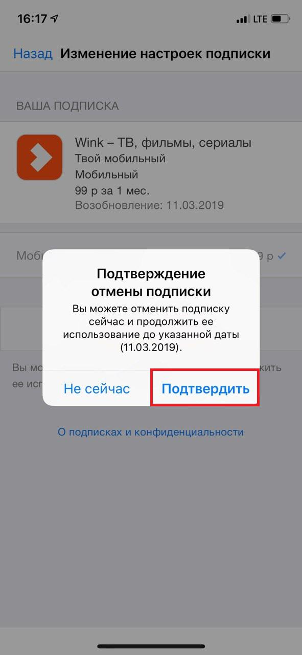 Tutorplace ru отключить подписку на телефоне андроид