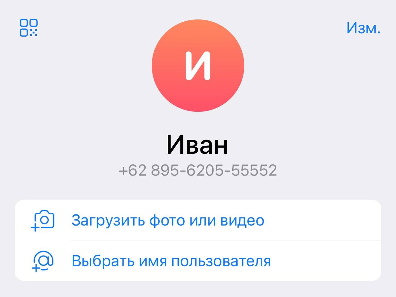 Зарегистрироваться в телеграмме на телефоне андроид в россии фото 13