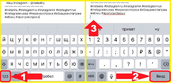 Невидимый пробел. Перенос в инстаграме Абзац. Как перейти на следующую строку в Инстаграм. Пробелы в шапке профиля в Инстаграм. Как в имени в Инстаграм поставить пробел.