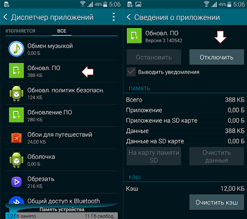 Что такое кэшированные данные в телефоне