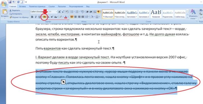 Зачеркнутый текст в whatsapp — как зачеркнуть слово