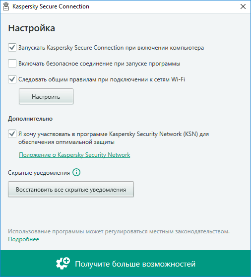 Как поставить папку в исключения антивируса касперского. как добавить исключения в «касперском»