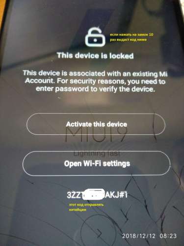«this device is locked» xiaomi, как разблокировать загрузчик, как проверить, плюсы и минусы разблокировки,