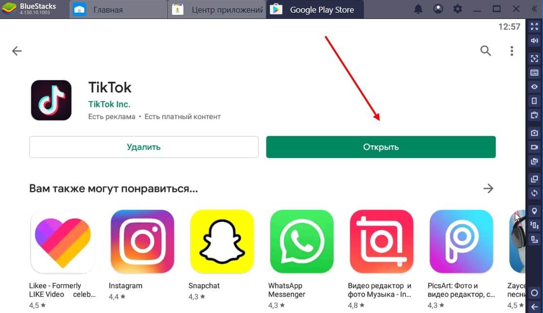 Как установить тик ток на телефоне и компьютере | tktk-wiki