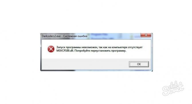 Как исправить ошибку msvcr100.dll быстро без скачивания msvcr100.dll