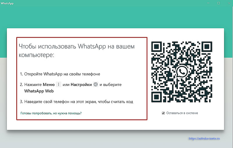 Как пользоваться whatsapp: пошаговая инструкция для новичков