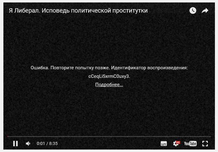 Проблема с сетью. код ошибки 400 в youtube — что делать?