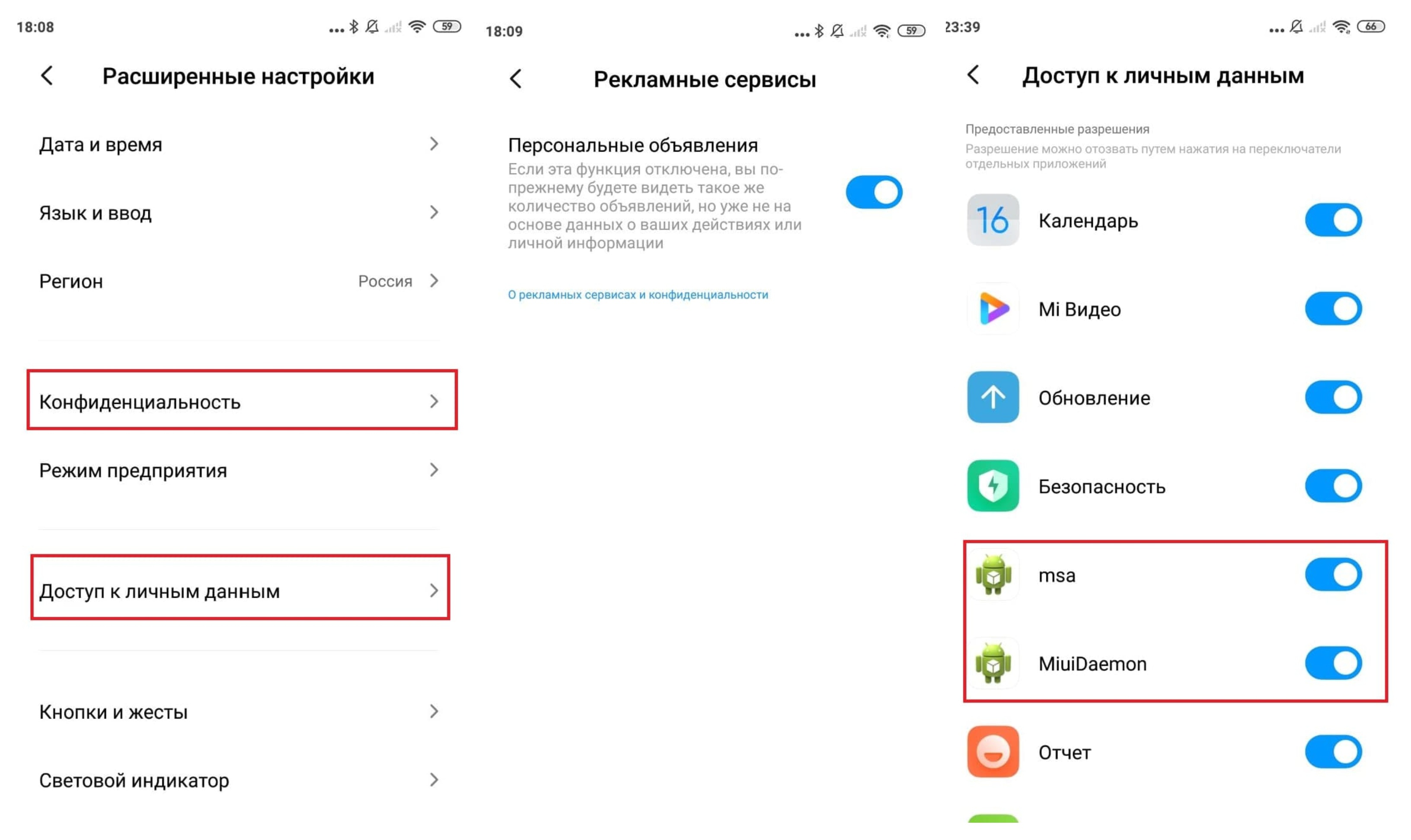 Как отключить рекламу в xiaomi: инструкция для miui 12