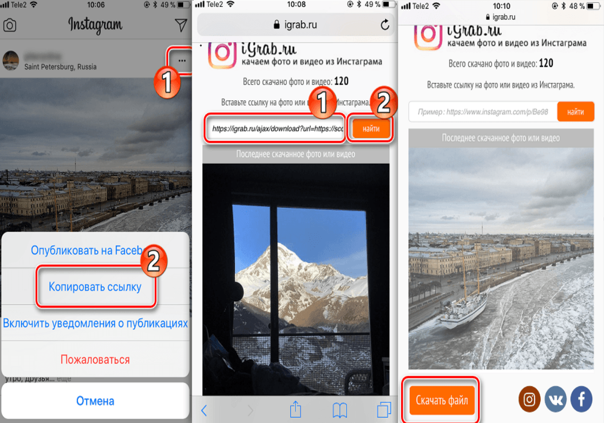 Видео с инстаграмма по ссылке. Скачивание инстаграма. Как сохранить фотографии из инстаграмма. Скачивание картинок из Инстаграм. Сохранение фотографий из Instagram.