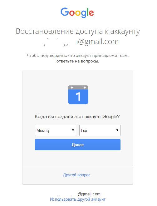 Восстановить аккаунт гугл фото