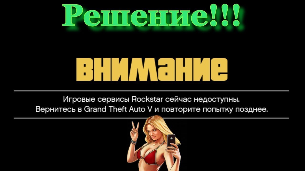 [решено] rockstar games launcher не работает 2022 - знание